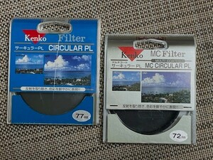 ケンコーPLフィルター2枚　Kenko MC CIRCULAR PL 72mm ＆ Kenko CIRCULAR PL 77ｍｍ