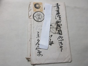 エンタイア　手彫切手付封筒　桜かな入り(イ）　小型ボタ印　大阪