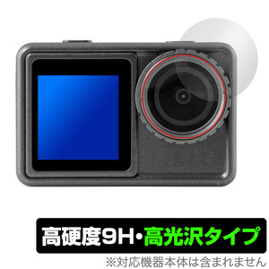 aiwa cam S5K JA3-ACM0001 カメラレンズ用 保護 フィルム OverLay 9H Brilliant for アイワ アクションカメラ 9H 高硬度 透明 高光沢