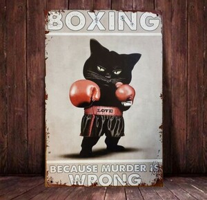 ブリキ看板　HANAKO　レトロ　猫の看板　E11　黒猫　ボクサー　ボクシング　トレーニングジム　ウェルカムボード