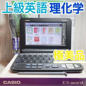 極美品Θ理化学モデル 電子辞書 XD-Y9850 [AZ-Y9850] 付属品完備ΘG52