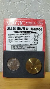 マグナコインボックス (ジョンソン社製) Tenyo テンヨー 廃盤品 ハイバン 入手困難 レア　マジック 手品 