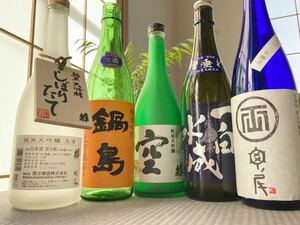 【空瓶】日本酒 4合瓶 色々★蓬莱泉 空 辰干支ボトル★鍋島★一白水星★臥龍梅 亀の尾★ディスプレイに★着払★輸入瓶ビールオマケ