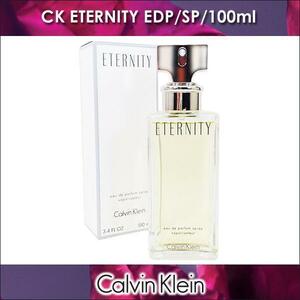 送料無料 カルバンクライン エタニティ ウーマン 100ml EDP/SP/1400