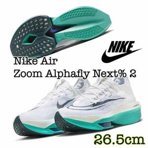 Nike Air Zoom Alphafly Next% 2 ナイキ エアズーム アルファフライ ネクスト% 2(DN3555-100)白26.5cm箱無し
