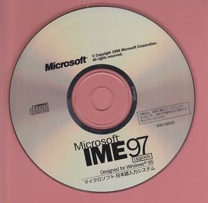 5754【送料込み】日本語入力システムCD「MS IME97 Upgrade For Win95」