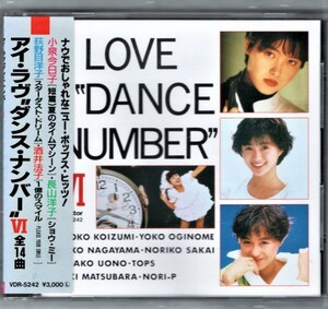 ∇ I LOVE “Dance Number” 6 全14曲収録 1988年 帯付 CD/宇尾野寿子 荻野目洋子 小泉今日子 のりピー 酒井法子 長山洋子 松原みき TOPS