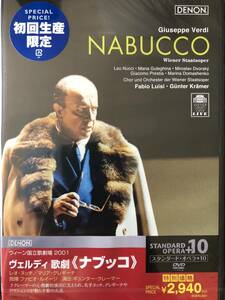 DVD【初回生産限定】ヴェルディ 歌劇《ナブッコ》Verdi : NABUCCO