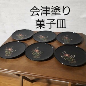 【未使用・6点】会津塗 漆器 菓子皿 菓子盆 銘々皿 花束 茶道