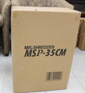 シュレッダー　MSP-35CM