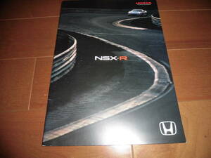 NSX-R　【NA2　カタログのみ　2002年7月　22ページ】