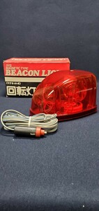 【美品】/ ゴムマグネット式回転灯 パトライト パトランプ/ シガー 流線型回転灯 赤/SYS MAGNETIC BEACON LIGHT