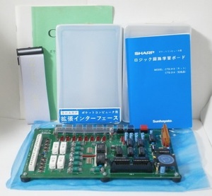 未使用箱付 サンハヤト ポケットコンピュータ用 拡張インターフェース 一式 CT-421 CTS-313 ロジック回路学習ボード Sunhayato ポケコン 