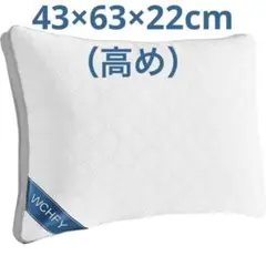 枕 ホテル品質 柔らかい 睡眠 仰向け うつ伏せ リラックス43×63×22cm