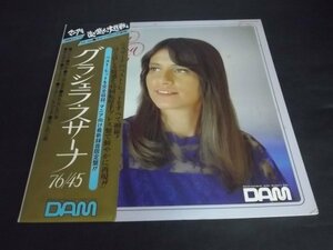 【LP】マニアを追い越せ!大作戦 グラシェラ・スサーナ 76/45 DAM 45rpm 帯付 DOR-0056