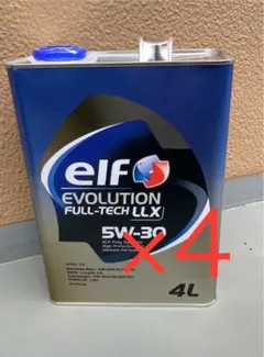 くま太郎様専用elf  FULLTECH LLX 5W-30 4L 4缶セット