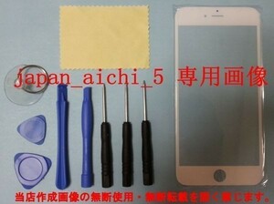 白 送料無料 iPhone6s Plus 液晶フロントパネルガラス 修理 交換用 工具付き パーツ 画面割れ リペーア ホワイト Glass