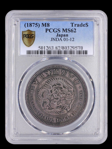 【記念貨幣】1875年（明治8年）日本 貿易銀 特年 銀貨 シルバーコイン 高鑑定品 近代金貨 PCGS MS62 重27.22ｇ、直径38.58ｍｍ O40