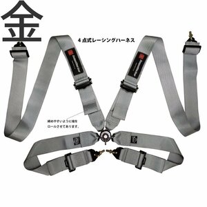 個人宅発送可能 HPI レーシングハーネス 4点式 ゴールド 金 左 Racing Harness FIA規格公認 (HPRH-4900GD-L) 全国送料無料