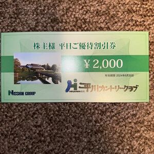 平川カントリークラブ 2000円割引券 4枚セット　8000円分 2024/6/30迄