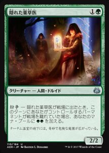 MTG ■緑/日本語版■ 《隠れた薬草医/Hidden Herbalists》★FOIL★ 霊気紛争 AER