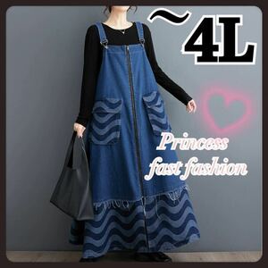 【～4L／ブルー】BIGポケット サロペット マキシワンピース 大きいサイズ ジャンバースカート デニム素材