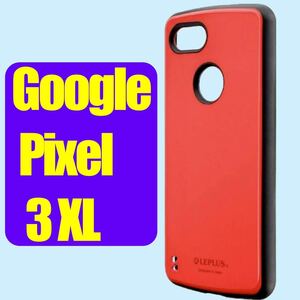 Google Pixel 3 XL レッド a ハイブリッドケース 耐衝撃 PALLET LP-PX3LHVCRD LEPLUS 