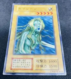 セイレーン 初期 ノーマル 遊戯王カード