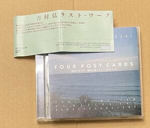 CD 吉村弘 Yoshimura Hiroshi FOUR POST CARDS