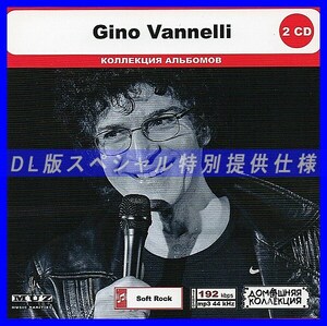 【特別仕様】GINO VANNELLI CD1&2 多収録 DL版MP3CD 2CD◎
