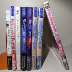 TYPE-MOON　型月　コミック　漫画　まとめ売り　８冊セット