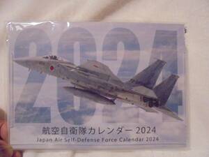 航空自衛隊カレンダー　2024年　卓上