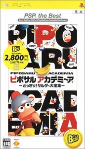 【中古】 ピポサルアカデミ~ア-どっさり! サルゲー大全集- PSP the Best