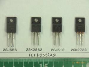 FETトランジスタ:　2SJ512　24個で1組