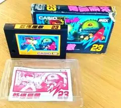 貴重！　箱付き　説明書付き　MSX ゲームカセット　妖怪屋敷