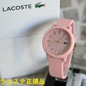 ★新品 正規保証付き★LACOSTE ラコステ 2001213 LACOSTE.12.12 LADIES ピンク 防水 婦人 女性 レディース腕時計★プレゼントにも最適!