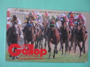 ☆週刊GALLOP　平成10年皐月賞　セイウンスカイ　テレカ☆