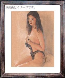 最落なし100円出品！ 石川吾郎 パステル美人画 版画 裸婦056