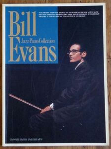 ビル・エヴァンス ジャズ・ピアノ・コレクション シンコーミュージックク