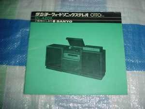 SANYO　DC-420Xの取扱説明書