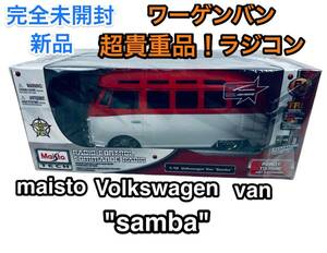 完全未開封新品！Maisto 1:10 ラジコン Volkswagen Van Samba (Colors May Vary) おもちゃ