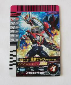 仮面ライダーバトル ガンバライド★No.004-030 仮面ライダー 龍騎サバイブ (ファイナルベント)★ヒーローカード