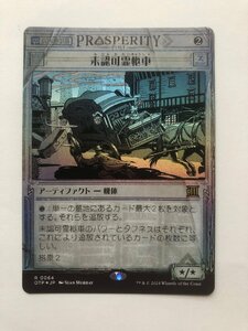 FOIL▼速報▼MTG▼サンダー・ジャンクションの無法者▼未認可霊柩車