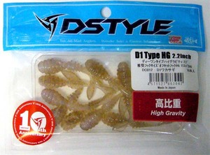 DSTYLE ディースタイル ディーワン タイプハイグラビティ 2.2インチ D1ワカサギ 4