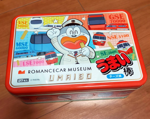 ロマンスカーミュージアムオリジナルうまい棒缶◆開業記念商品