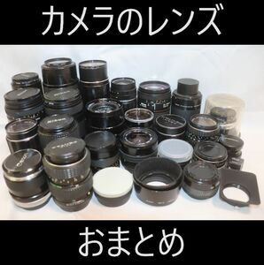 【0029】カメラのレンズ等 おまとめ Leica / Nikon / CONTAX / PENTAX / Voigtlander