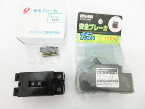 F9016【安全ブレーカー】2個★安全ブレーカ KYOKUTO MY&OUR KD-B211 HMO★テンパール工業 B-1EA 2P1E 15A★電材 配電 パーツ★未使用★