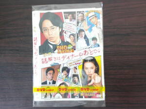 謎解きはディナーのあとで　映画　櫻井翔　北川景子　黒谷友香　竹中直人　宮沢りえ　邦画