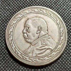 8008　中国古銭　袁世凱　中華民国コイン　一圓　アンティークコレクション