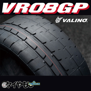 ヴァリノ VR08GP 255/40R17 TW 200 98WXL 17インチ 4本セット VALINO サーキット タイムアタック向け サマータイヤ